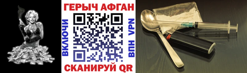 hydra ссылка  купить   Петровск-Забайкальский  Героин Heroin 
