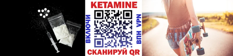 где продают   Петровск-Забайкальский  Кетамин VHQ 
