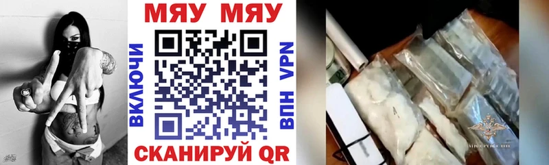 купить  сайты  Петровск-Забайкальский  площадка клад  МЯУ-МЯУ VHQ 