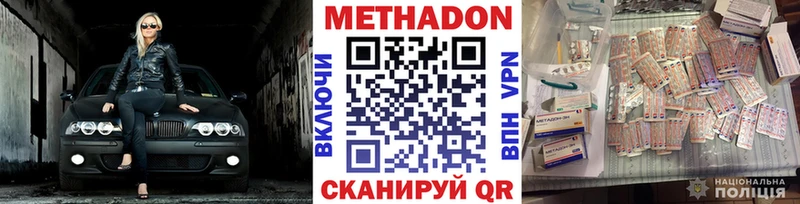 kraken рабочий сайт  Петровск-Забайкальский  МЕТАДОН VHQ 